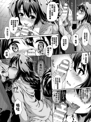 [淡夢] 異種族恋愛は学園から[冊語草堂-d-002]_096_095_pg_100_1