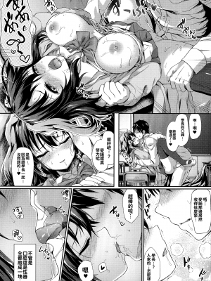 [淡夢] 異種族恋愛は学園から[冊語草堂-d-002]_102_101_pg_106_1