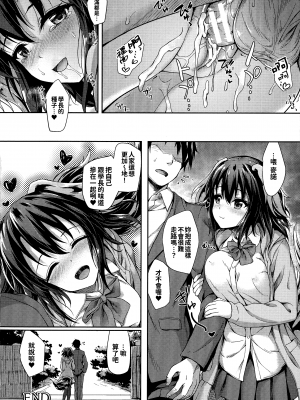 [淡夢] 異種族恋愛は学園から[冊語草堂-d-002]_106_105_pg_110_1
