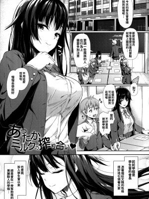 [淡夢] 異種族恋愛は学園から[冊語草堂-d-002]_107_106_pg_111_1