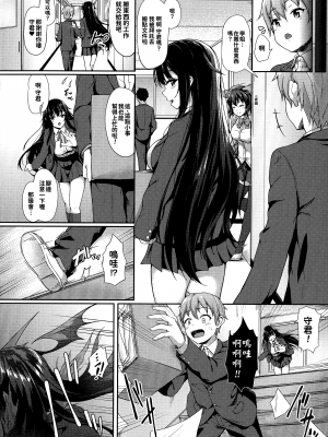 [淡夢] 異種族恋愛は学園から[冊語草堂-d-002]_108_107_pg_112_1