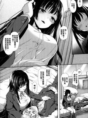 [淡夢] 異種族恋愛は学園から[冊語草堂-d-002]_109_108_pg_113_1