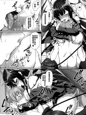 [淡夢] 異種族恋愛は学園から[冊語草堂-d-002]_120_119_pg_124_1