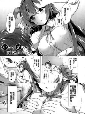 [淡夢] 異種族恋愛は学園から[冊語草堂-d-002]_127_126_pg_131_971