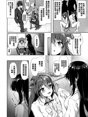 [淡夢] 異種族恋愛は学園から[冊語草堂-d-002]_128_127_pg_132_906