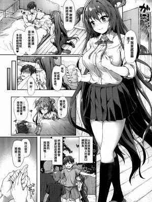 [淡夢] 異種族恋愛は学園から[冊語草堂-d-002]_129_128_pg_133_1007