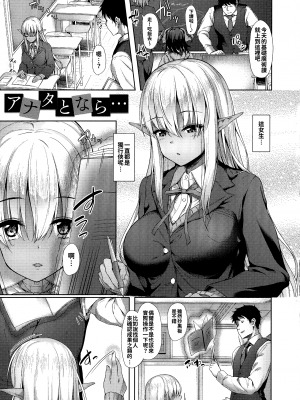 [淡夢] 異種族恋愛は学園から[冊語草堂-d-002]_145_144_pg_149_1