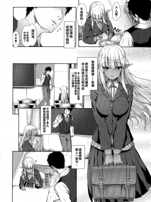 [淡夢] 異種族恋愛は学園から[冊語草堂-d-002]_146_145_pg_150_950