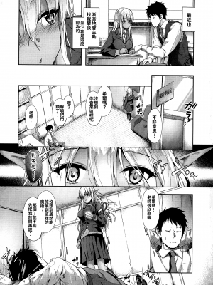 [淡夢] 異種族恋愛は学園から[冊語草堂-d-002]_147_146_pg_151_865
