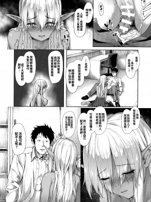 [淡夢] 異種族恋愛は学園から[冊語草堂-d-002]_152_151_pg_156_1018