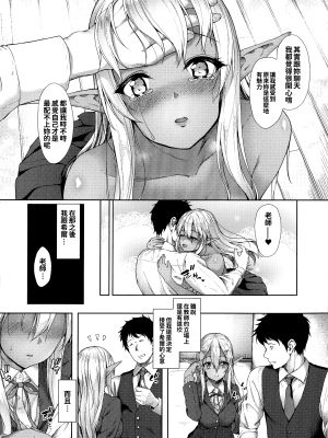 [淡夢] 異種族恋愛は学園から[冊語草堂-d-002]_153_152_pg_157_901