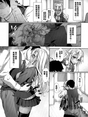 [淡夢] 異種族恋愛は学園から[冊語草堂-d-002]_156_155_pg_160_1