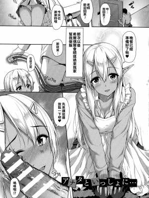 [淡夢] 異種族恋愛は学園から[冊語草堂-d-002]_165_164_pg_169_1