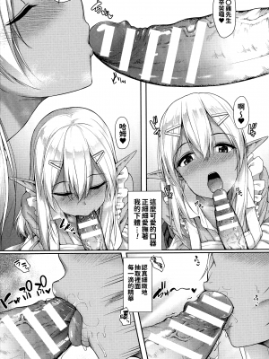 [淡夢] 異種族恋愛は学園から[冊語草堂-d-002]_166_165_pg_170_997