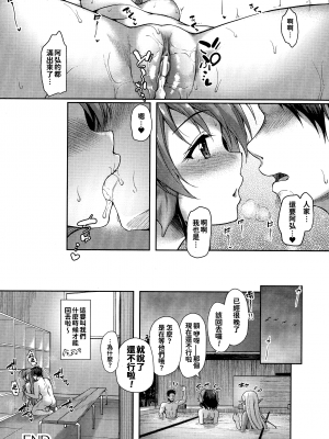 [淡夢] 異種族恋愛は学園から[冊語草堂-d-002]_190_189_pg_194_904
