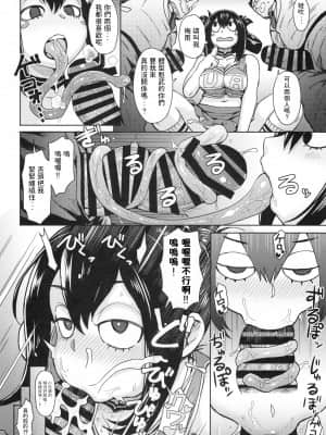 (C90) [エイトビート (伊藤エイト)] うららか裏フーゾク (僕のヒーローアカデミア) [中国翻訳]_12