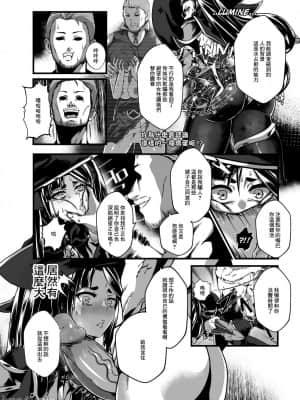 [burnbright (STAR☆CHASER)] BRIGHTEST STAR (原神) [中国語] [無修正] [DL版]_23