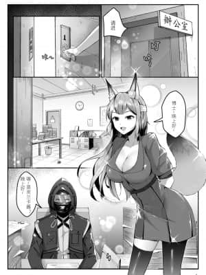 [笑尘叹] 芙兰卡の美味红茶 | フランカのおいしい紅茶 (アークナイツ) [中国語]_04