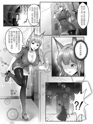 [笑尘叹] 芙兰卡の美味红茶 | フランカのおいしい紅茶 (アークナイツ) [中国語]_05