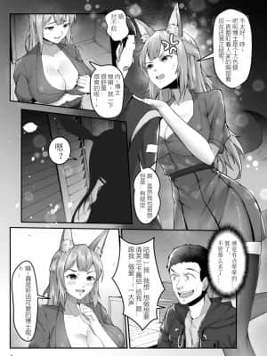 [笑尘叹] 芙兰卡の美味红茶 | フランカのおいしい紅茶 (アークナイツ) [中国語]_09