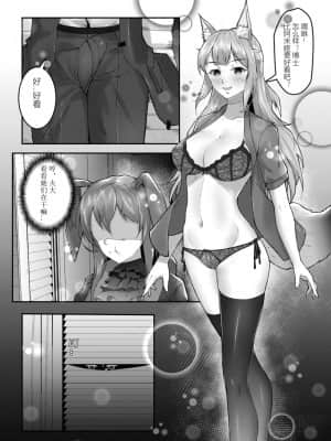 [笑尘叹] 芙兰卡の美味红茶 | フランカのおいしい紅茶 (アークナイツ) [中国語]_11
