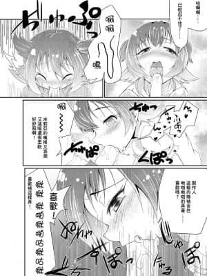 [ぬるぽぷらす (大阪屋うろ)] 赤城みりあの枕営業 (アイドルマスター シンデレラガールズ) [中国翻訳] [DL版]_05