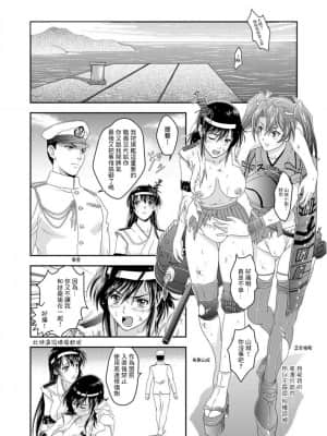 [Center Of Universe (NOLIA)] 東方の艶美 (艦隊これくしょん -艦これ-) [中国翻訳] [DL版]_05