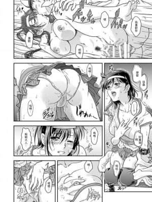 [Center Of Universe (NOLIA)] 東方の艶美 (艦隊これくしょん -艦これ-) [中国翻訳] [DL版]_21