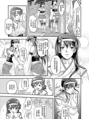 [Center Of Universe (NOLIA)] 東方の艶美 (艦隊これくしょん -艦これ-) [中国翻訳] [DL版]_28