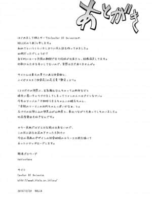 [Center Of Universe (NOLIA)] 東方の艶美 (艦隊これくしょん -艦これ-) [中国翻訳] [DL版]_30