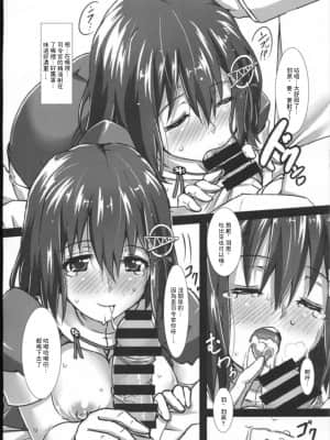 (C90) [ケダモノ屋さん (真っ赤なケダモノ)] 羽黒愛の初夜改装 (艦隊これくしょん -艦これ-) [中国翻訳]_14
