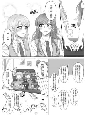 [豬兔] 只屬於我的莉莎 (BanG Dream!) [中国語] [DL版]_03