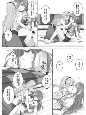 [豬兔] 只屬於我的莉莎 (BanG Dream!) [中国語] [DL版]_17