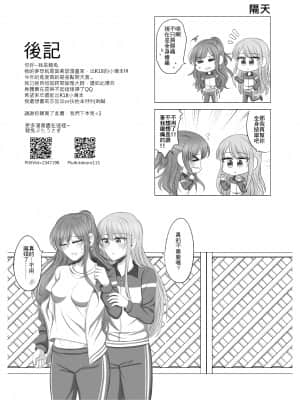 [豬兔] 只屬於我的莉莎 (BanG Dream!) [中国語] [DL版]_38