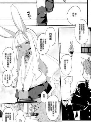 [瑞树汉化组] (けもケット5) [冷やし中華はじめました (おうどん)] 淫花繚乱_03