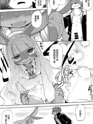 [瑞树汉化组] (けもケット5) [冷やし中華はじめました (おうどん)] 淫花繚乱_08