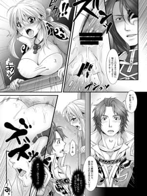 弟嫁姫1-2・晋航空ボディアテンダント_030