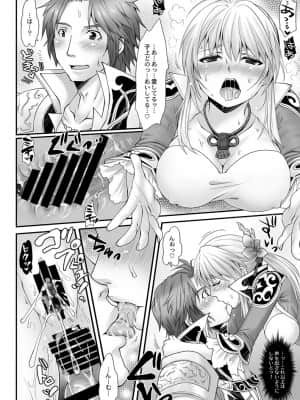 弟嫁姫1-2・晋航空ボディアテンダント_031