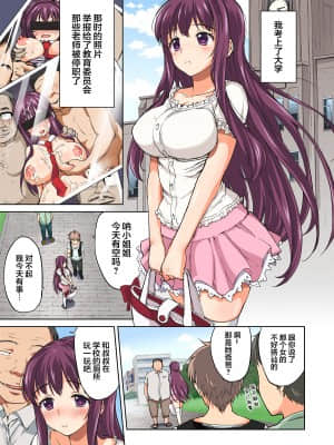 [夢茶会 (むちゃ)] ちーちゃん開発日記4 [翻车汉化组] [無修正]_025