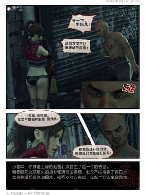 [愛樂深淵] 女偵探趙一鈴 第1部 暗醫篇_015