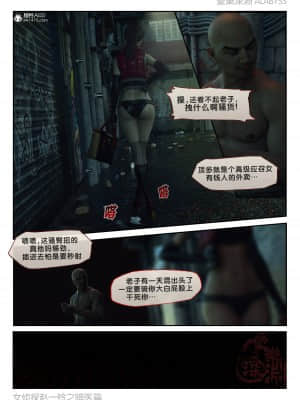 [愛樂深淵] 女偵探趙一鈴 第1部 暗醫篇_017