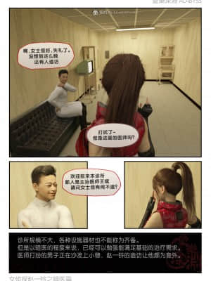 [愛樂深淵] 女偵探趙一鈴 第1部 暗醫篇_019