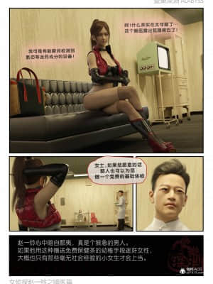 [愛樂深淵] 女偵探趙一鈴 第1部 暗醫篇_021