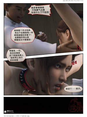 [愛樂深淵] 女偵探趙一鈴 第1部 暗醫篇_154