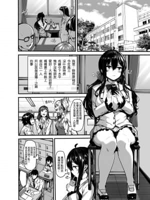 [空気系☆漢化] [LAMINARIA (しおこんぶ)] 野々原柚花のヒミツのハイシン [DL版]_007