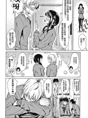 [たまび] 好きなのに好きだから (カラフルデイズ!) [中国翻訳]_05_37