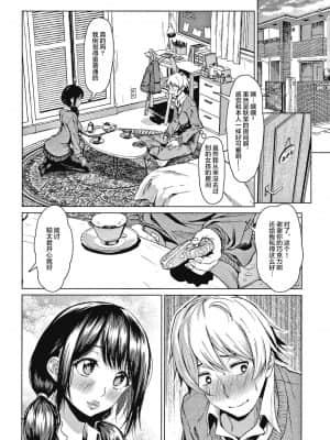 [たまび] 好きなのに好きだから (カラフルデイズ!) [中国翻訳]_07_39