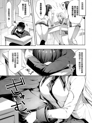 [井藤ななみ] エントランヴェール (コミック エグゼ 28) [中国翻訳] [DL版]+_05_004