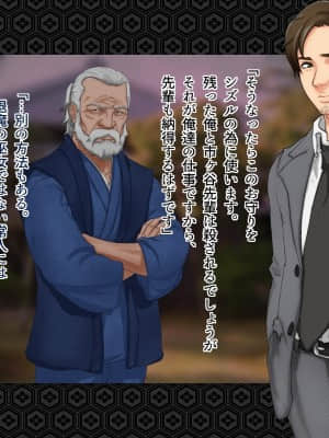 [ジェイザルゴ] 退魔剣士シズル～悪鬼淫囚の章～ (オリジナル)_146_1600140
