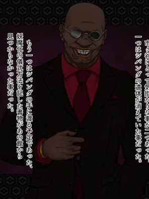 [ジェイザルゴ] 退魔剣士シズル～悪鬼淫囚の章～ (オリジナル)_261_1600255